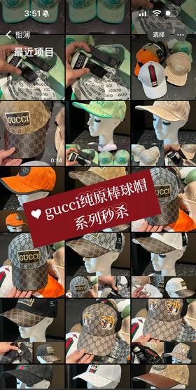 gucci棒球帽孤品秒杀