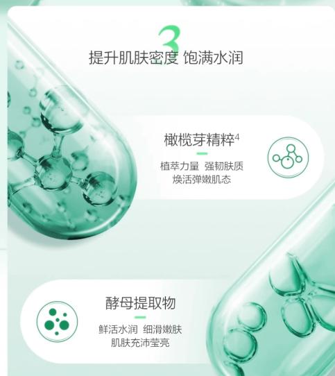 一叶子橄榄芽鲜补水爽肤水150ml新款-4495 商品图1