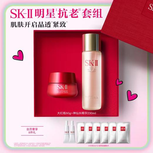 【化妆】SK-II晶透致臻赋能礼盒 商品图0