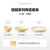 北鼎团圆系列陶瓷餐具六件套 商品缩略图5