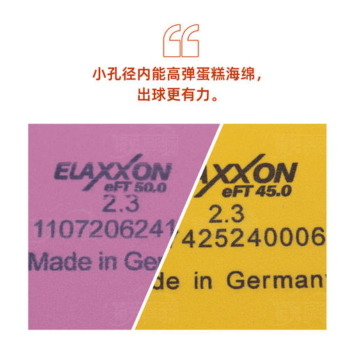 杰沃GEWO 捷沃吞噬系列 吞噬45/50 德系内能高弹粘性反胶套胶 商品图2