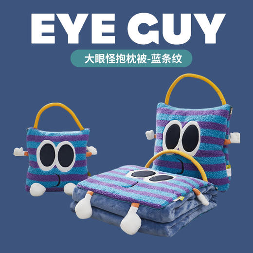 【大眼怪刺绣羊羔绒抱枕被】秋冬季法兰绒毛毯 多巴胺午休办公车用 靠垫被抱枕毯 商品图8