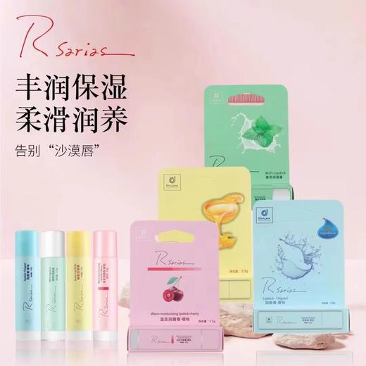 【国庆10.1元】科士威唇膏温变樱桃唇膏3.5g 商品图0