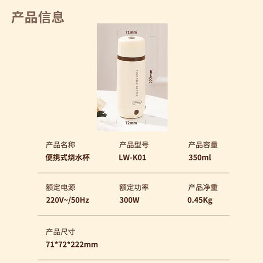 【小家电】丽特斐便携式烧水壶电热杯保温一体家用旅行宿舍烧水杯LW-K01 HF 商品图5