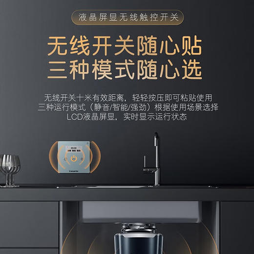卡萨帝海尔旗下自动进水自动关机远程语音控制厨余垃圾处理器厨房粉碎机 卡萨帝鉴赏家CLD1200-U1 商品图6