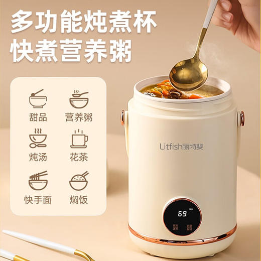 【小家电】丽特斐便携式电炖杯LW-DG01A HF 商品图1