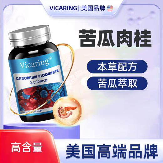 Vicaring-苦瓜铭片-D款90片/瓶 商品图0