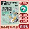 英语街杂志初中版  课文内外初中学生中双语阅读英文学习期刊   商品缩略图8