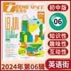 英语街杂志初中版  课文内外初中学生中双语阅读英文学习期刊   商品缩略图2