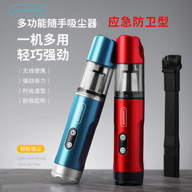 【小家电】丽特斐多功能高速手持无线吸尘器  VC-003 HF