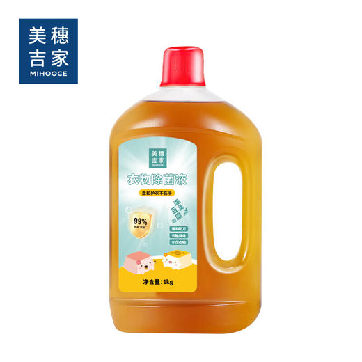美穗吉家 衣物除菌液 1kg 商品图5
