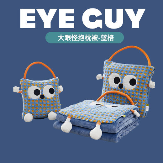 【大眼怪刺绣羊羔绒抱枕被】秋冬季法兰绒毛毯 多巴胺午休办公车用 靠垫被抱枕毯 商品图7