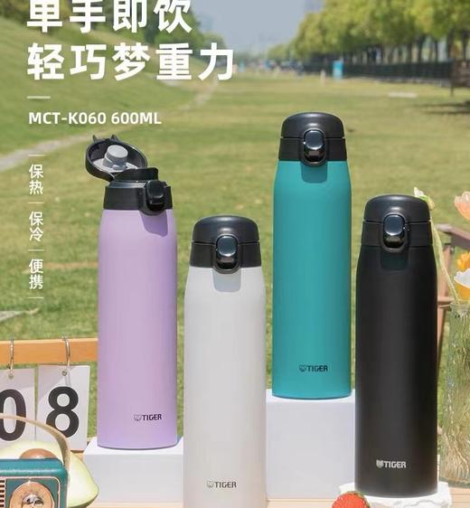 【虎牌】B7F虎牌保温杯MCT-K035/K050/K060 商品图4