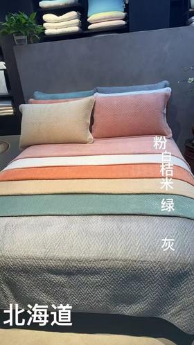 绒毯北海道三件套230*250