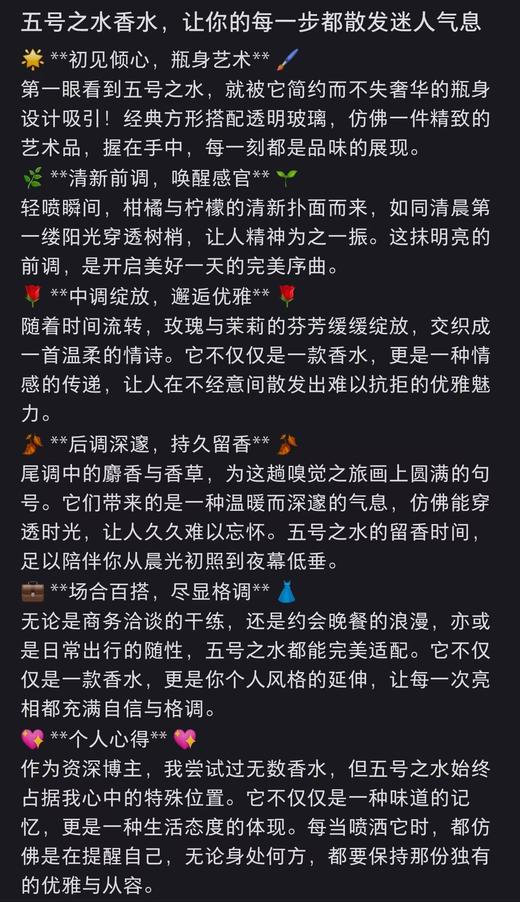 法国原香稀缺香奶奶5号之水温柔的白月光成人的优雅 商品图7