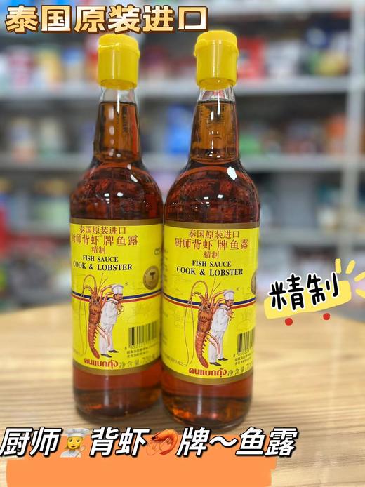厨师背虾 鱼露700ml   8850225505048 商品图0