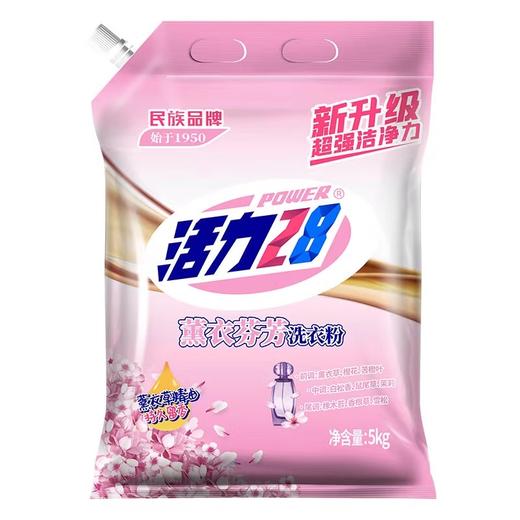 活力28熏衣芬芳洗衣粉带嘴 5kg/袋 商品图0