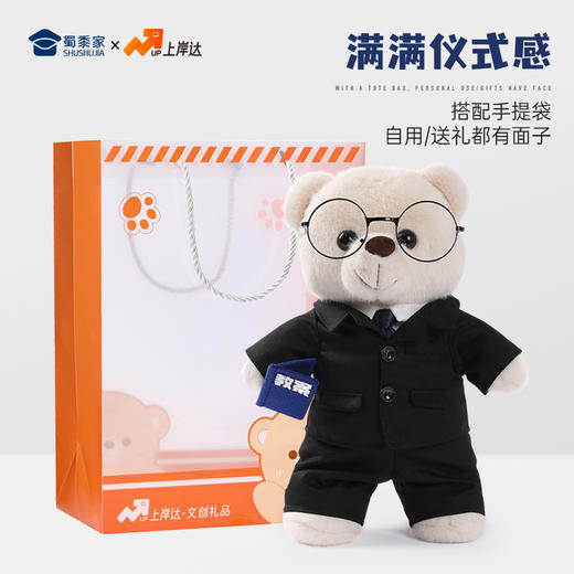 【教师熊】创意站姿小熊毛绒公仔送老师玩偶摆件 商品图6