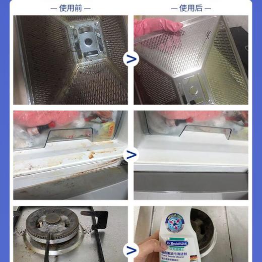 贝克曼厨房重油污清洁剂 500ml/瓶 商品图2