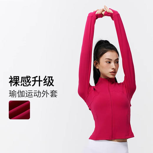 跃牌【轻匀系列】裸感瑜伽上衣立领修身短款运动外套WT1596 商品图1