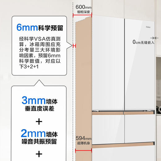 海尔（Haier）冰箱 BCD-512WGHMD1BWWU1 商品图7