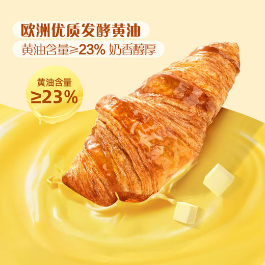 MM 山姆 Member's Mark 黄油大羊角面包 9个装 商品图1