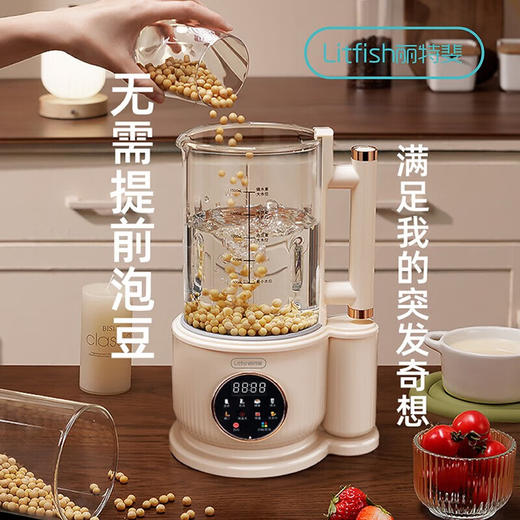 【小家电】丽特斐静音破壁机家用加热全自动多功能料理机JY-802 HF 商品图3