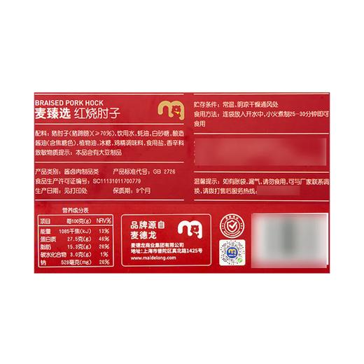 MC 麦德龙 麦臻选 红烧肘子 700g 商品图5