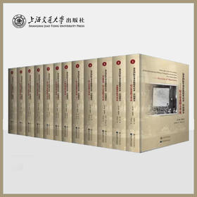 远东国际军事法庭庭审记录·中国部分（全12卷）