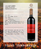（法国原瓶进口）时光之藤干红葡萄酒 商品缩略图3