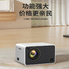 【不分场合 Ai智能语音！】欢乐投投影仪，萦绕着奇幻的气息，陪伴你进入一个神奇的世界。小巧便携，高清超清晰画面打造家庭影院。让欢乐不再遥远，一键即可体验！ 商品缩略图4
