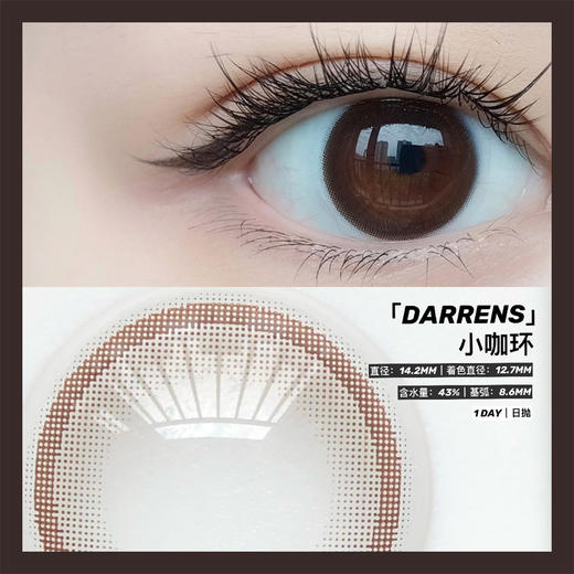 Darrens 小咖环日抛 (10片装） 商品图1