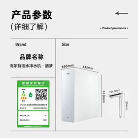 海尔（Haier）【山茶花系列】净水器1000Gpro鲜活水清梦家用净水机5年RO反渗透厨下直饮进口膜HKC2400-R882D2U1