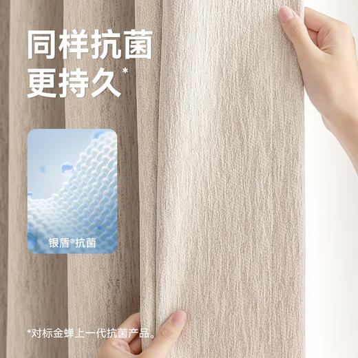 【沁园春雪】金蝉麻感提花中古风窗帘 商品图2