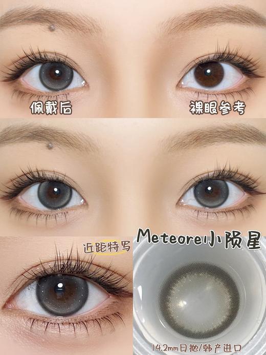 Bollycon日抛新品-小陨星（黑灰） 商品图3