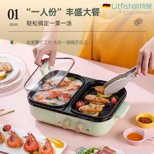 【小家电】丽特斐煎烤涮多功能料理锅 DYG-07 HF 商品图1