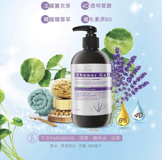 马来西亚科士威尤加利/薰衣草舒缓/茶樹祛痘沐浴露-500ml 商品图2