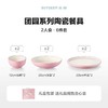 北鼎团圆系列陶瓷餐具六件套 商品缩略图4