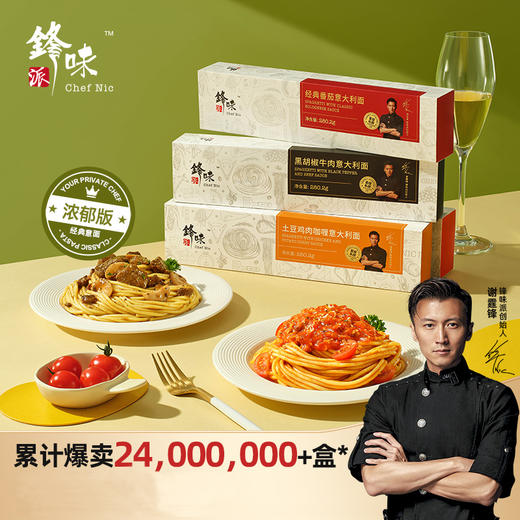 锋味派280g意面6盒装 黑胡椒牛肉意大利面速食通心粉西餐面条夜宵 商品图0