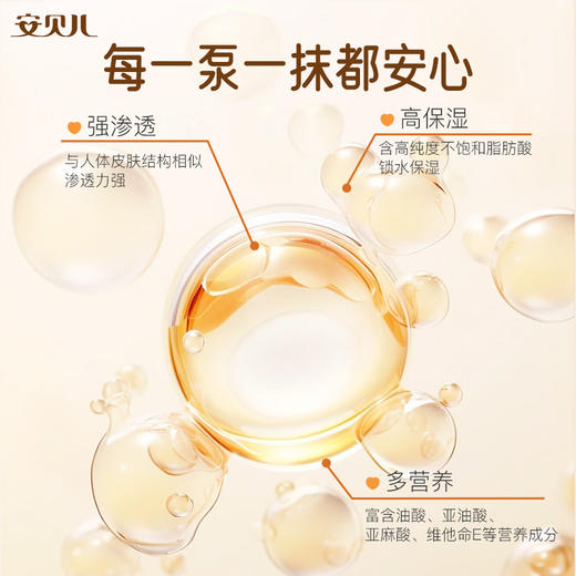 安贝儿婴儿马油倍护霜 商品图2
