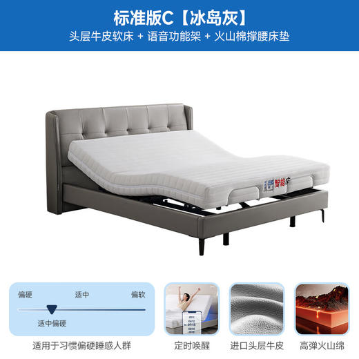 芝华仕（CHEERS）现代简约智能床电动可升降主卧真皮双人床 Z018 冰岛灰1.8米 商品图0
