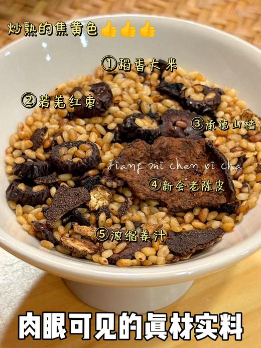 【500倍浓缩姜汁真炒制】先暖陈皮姜米茶：✅500倍浓缩姜汁炒制，高达35000ppm的6-姜酚含量❤️  商品图2