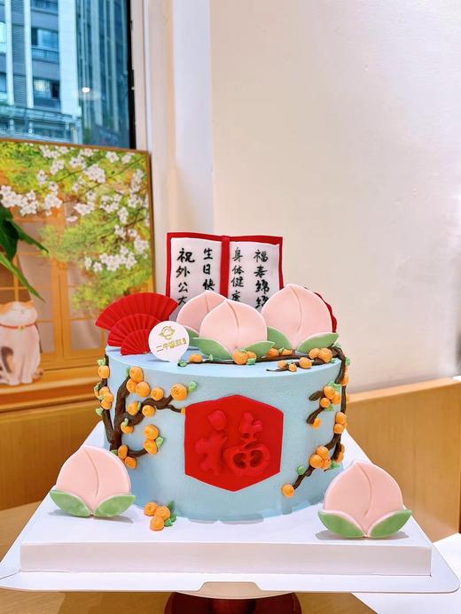 祝寿定制-福寿多多 商品图0