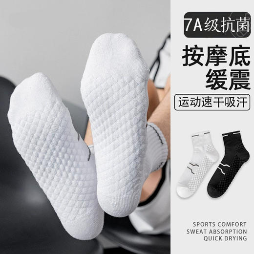 秋冬季新款袜子男士 缓震运动速干袜子  防臭吸汗 中筒抗菌按摩底 篮球运动袜船袜 纯棉春夏薄款  商品图0