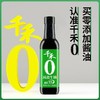 千禾500ml55%减盐酱油 商品缩略图1