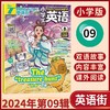 英语街杂志 小学版  小学生英语学习双语书籍  扫码听音频  商品缩略图1