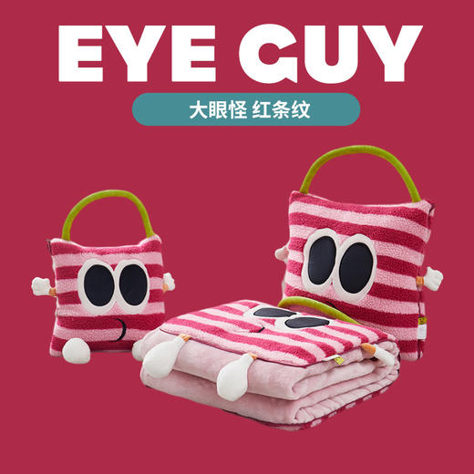 【大眼怪刺绣羊羔绒抱枕被】秋冬季法兰绒毛毯 多巴胺午休办公车用 靠垫被抱枕毯 商品图5