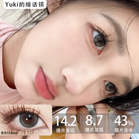 Bollycon日抛新品-小陨星（黑灰）