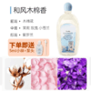 泰国芝芙莲giffarine内衣洗衣液内裤清洗剂  DNR 商品缩略图3