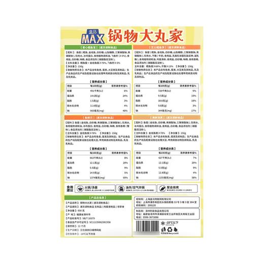 盒马 MAX 锅物大丸家 150g*4 商品图4